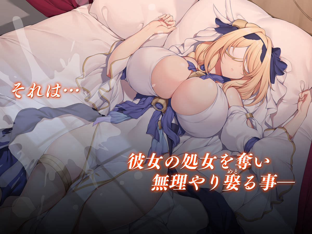 眠らされて処女を奪われた聖女